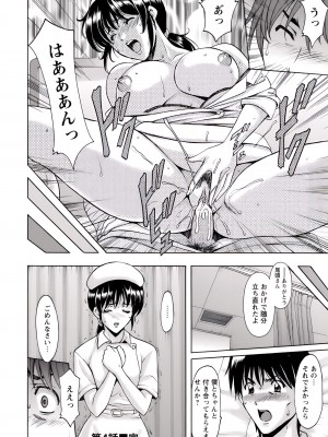 [星野竜一] 押しかけ病院 騎乗位科 第1-9話_085