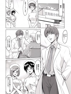 [星野竜一] 押しかけ病院 騎乗位科 第1-9話_121