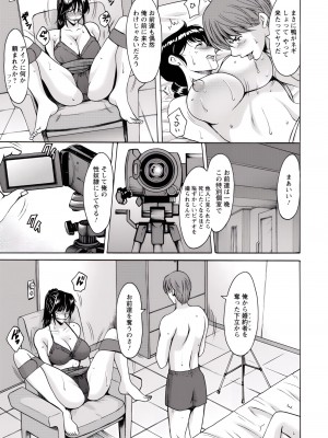 [星野竜一] 押しかけ病院 騎乗位科 第1-9話_155