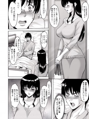 [星野竜一] 押しかけ病院 騎乗位科 第1-9話_031