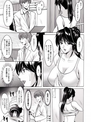 [星野竜一] 押しかけ病院 騎乗位科 第1-9話_151