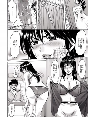 [星野竜一] 押しかけ病院 騎乗位科 第1-9話_017