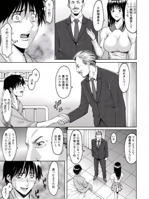 [星野竜一] 押しかけ病院 騎乗位科 第1-9話_167