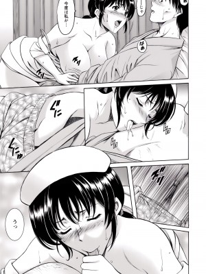 [星野竜一] 押しかけ病院 騎乗位科 第1-9話_076