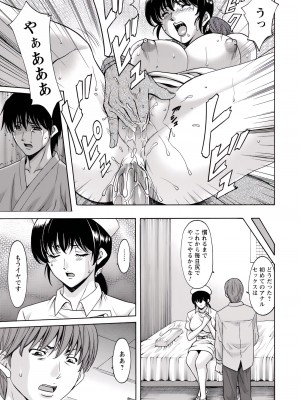 [星野竜一] 押しかけ病院 騎乗位科 第1-9話_142