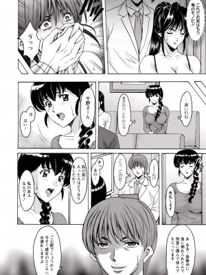 [星野竜一] 押しかけ病院 騎乗位科 第1-9話_152