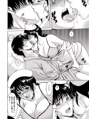 [星野竜一] 押しかけ病院 騎乗位科 第1-9話_073