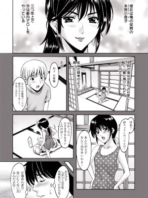 [星野竜一] 押しかけ病院 騎乗位科 第1-9話_011