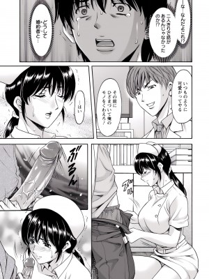 [星野竜一] 押しかけ病院 騎乗位科 第1-9話_128