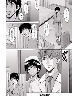 [星野竜一] 押しかけ病院 騎乗位科 第1-9話_125