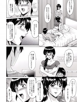 [星野竜一] 押しかけ病院 騎乗位科 第1-9話_093