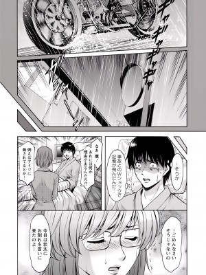 [星野竜一] 押しかけ病院 騎乗位科 第1-9話_052