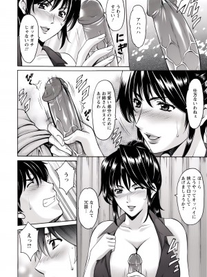 [星野竜一] 押しかけ病院 騎乗位科 第1-9話_015