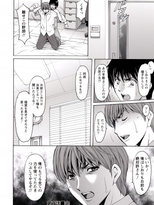 [星野竜一] 押しかけ病院 騎乗位科 第1-9話_145