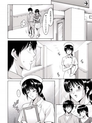 [星野竜一] 押しかけ病院 騎乗位科 第1-9話_089