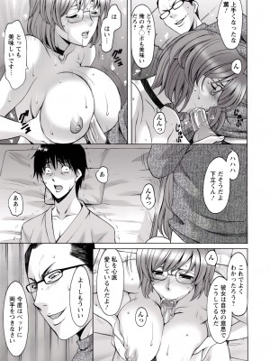 [星野竜一] 押しかけ病院 騎乗位科 第1-9話_057