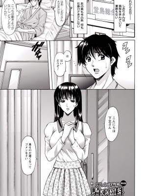 [星野竜一] 押しかけ病院 騎乗位科 第1-9話_146