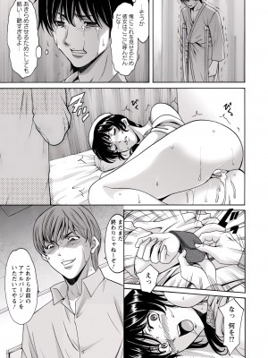 [星野竜一] 押しかけ病院 騎乗位科 第1-9話_136