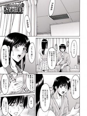 [星野竜一] 押しかけ病院 騎乗位科 第1-9話_165