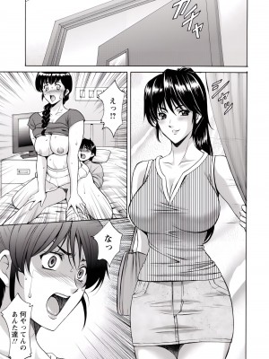 [星野竜一] 押しかけ病院 騎乗位科 第1-9話_092