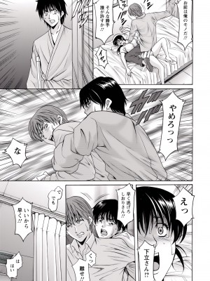 [星野竜一] 押しかけ病院 騎乗位科 第1-9話_144