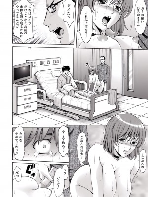 [星野竜一] 押しかけ病院 騎乗位科 第1-9話_058