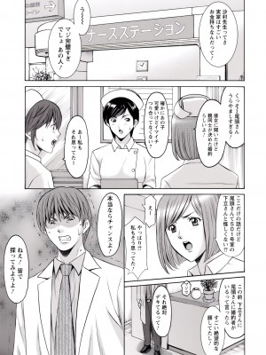 [星野竜一] 押しかけ病院 騎乗位科 第1-9話_122