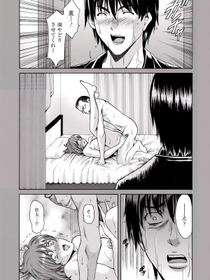 [星野竜一] 押しかけ病院 騎乗位科 第1-9話_049