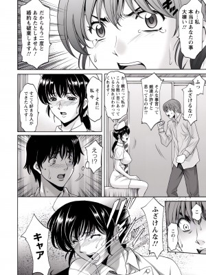 [星野竜一] 押しかけ病院 騎乗位科 第1-9話_143