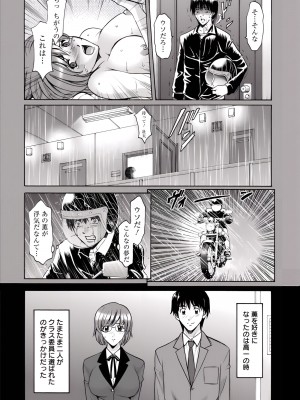 [星野竜一] 押しかけ病院 騎乗位科 第1-9話_050