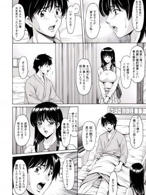 [星野竜一] 押しかけ病院 騎乗位科 第1-9話_147