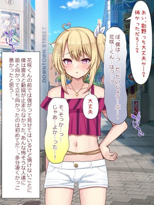 [マジカル☆まなな (まなな)] クラスメイトのギャル男子♂の女装裏垢を見つけた陰キャくん_257