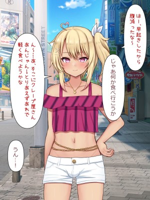 [マジカル☆まなな (まなな)] クラスメイトのギャル男子♂の女装裏垢を見つけた陰キャくん_532