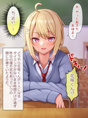 [マジカル☆まなな (まなな)] クラスメイトのギャル男子♂の女装裏垢を見つけた陰キャくん_308