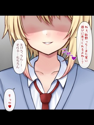 [マジカル☆まなな (まなな)] クラスメイトのギャル男子♂の女装裏垢を見つけた陰キャくん_119