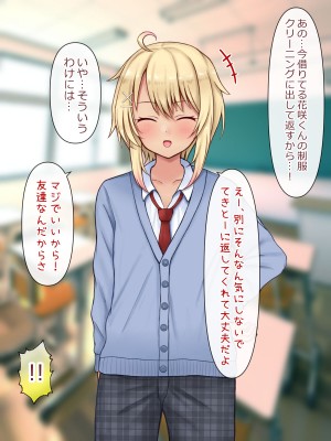 [マジカル☆まなな (まなな)] クラスメイトのギャル男子♂の女装裏垢を見つけた陰キャくん_411