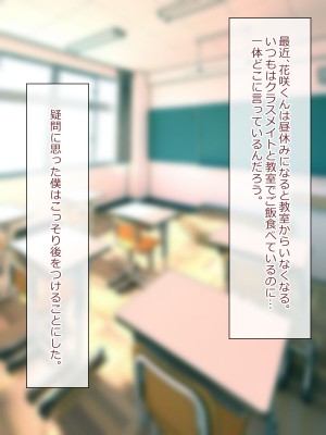 [マジカル☆まなな (まなな)] クラスメイトのギャル男子♂の女装裏垢を見つけた陰キャくん_482