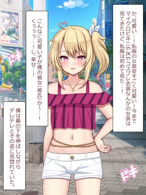 [マジカル☆まなな (まなな)] クラスメイトのギャル男子♂の女装裏垢を見つけた陰キャくん_245