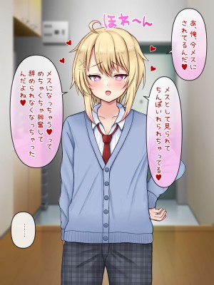 [マジカル☆まなな (まなな)] クラスメイトのギャル男子♂の女装裏垢を見つけた陰キャくん_117