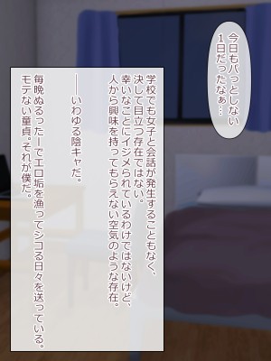 [マジカル☆まなな (まなな)] クラスメイトのギャル男子♂の女装裏垢を見つけた陰キャくん_002