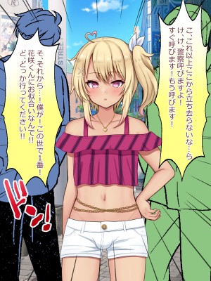 [マジカル☆まなな (まなな)] クラスメイトのギャル男子♂の女装裏垢を見つけた陰キャくん_541