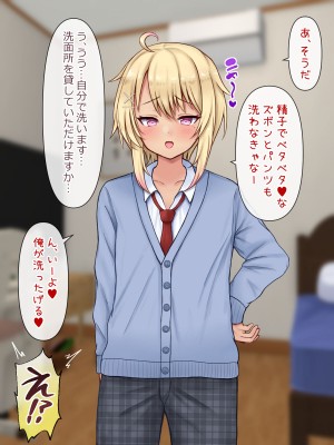 [マジカル☆まなな (まなな)] クラスメイトのギャル男子♂の女装裏垢を見つけた陰キャくん_395