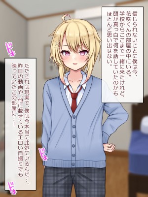 [マジカル☆まなな (まなな)] クラスメイトのギャル男子♂の女装裏垢を見つけた陰キャくん_037