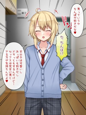 [マジカル☆まなな (まなな)] クラスメイトのギャル男子♂の女装裏垢を見つけた陰キャくん_114