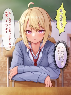 [マジカル☆まなな (まなな)] クラスメイトのギャル男子♂の女装裏垢を見つけた陰キャくん_315