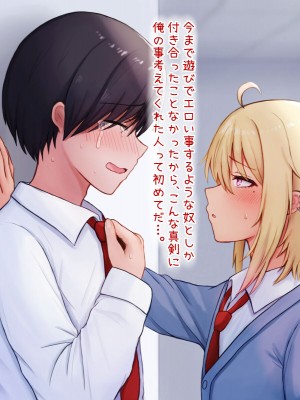 [マジカル☆まなな (まなな)] クラスメイトのギャル男子♂の女装裏垢を見つけた陰キャくん_510