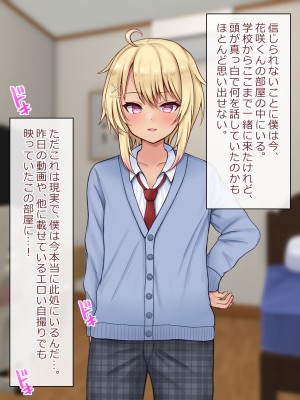 [マジカル☆まなな (まなな)] クラスメイトのギャル男子♂の女装裏垢を見つけた陰キャくん_323