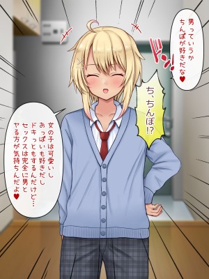 [マジカル☆まなな (まなな)] クラスメイトのギャル男子♂の女装裏垢を見つけた陰キャくん_400