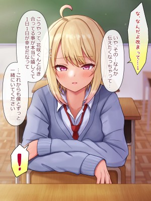 [マジカル☆まなな (まなな)] クラスメイトのギャル男子♂の女装裏垢を見つけた陰キャくん_570