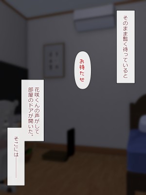 [マジカル☆まなな (まなな)] クラスメイトのギャル男子♂の女装裏垢を見つけた陰キャくん_326